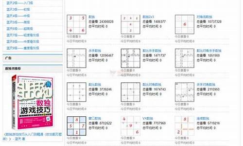 欧泊颗每日数独在线(17数独欧泊颗每日数独)