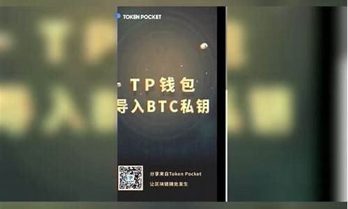 如何将比特币btc私钥导入钱包