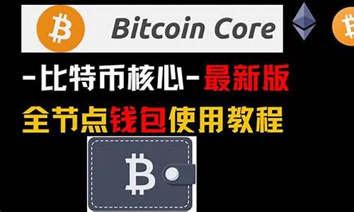 最好的btc钱包(btc wallet 钱包)