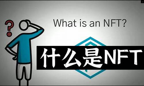 数字货币nft概念(数字货币概念龙头股票)