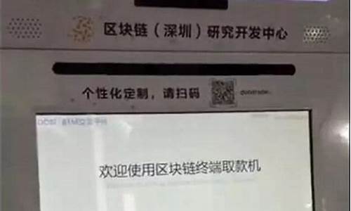 数字货币虚拟取款机怎么用不了(数字货币取款机骗局)