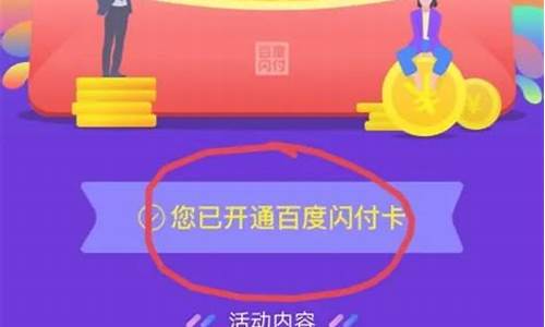 闪付卡中的数字货币是什么