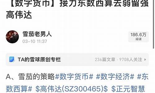 数字货币央行海联金汇(数字人民币海联金汇)