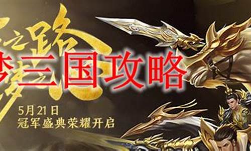 梦三国怎么玩才能玩好(梦三国游戏攻略)(图1)