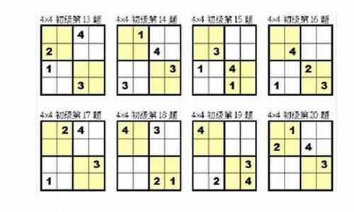 数独游戏初学入门(数独游戏教学视频教程)(图1)