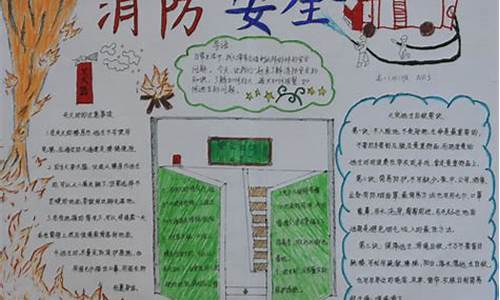 消防安全知识作文600字(作文)(图1)