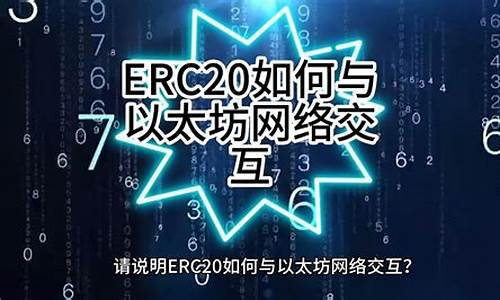 建立以太坊erc20钱包(以太坊2.0怎么参与)(图1)