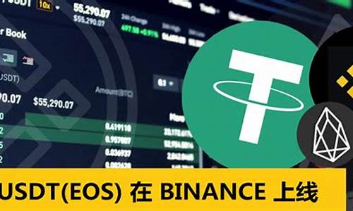 usdt提到eos钱包(usdt 钱包里的钱怎么提现)(图1)