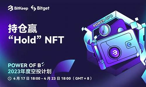 nft币数字货币(nft数字货币怎么买)(图1)