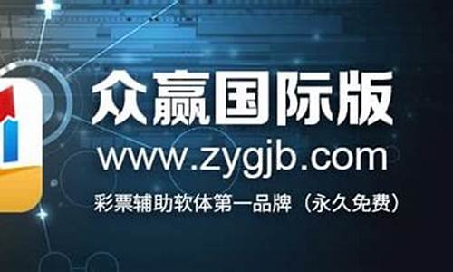 zygjb.com 众赢下载官网软件 免费精准预测软件(众赢软件官方网站下载安装)(图1)