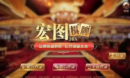 宏图棋牌官网最新版特色玩法介绍(宏图棋牌有挂吗)(图1)