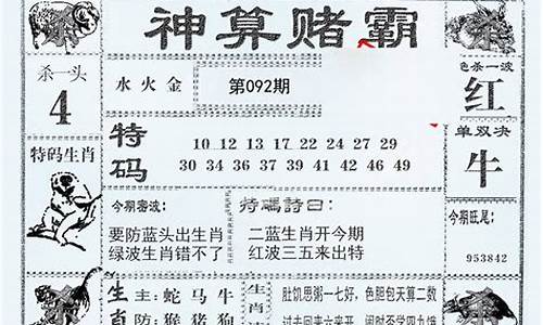 奥门开彩开奖+结果2023澳门116期(澳门166期开奖)(图1)