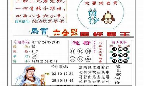 澳门黄大仙精选一肖一码大中特(图1)